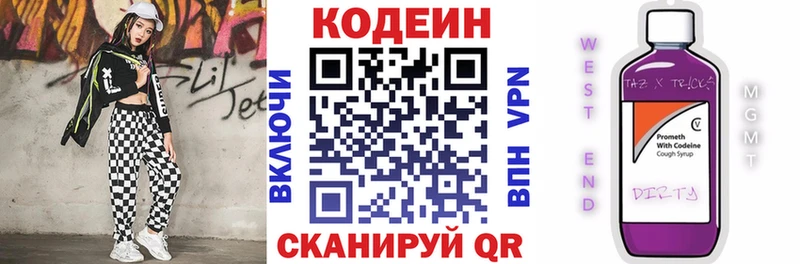 Кодеиновый сироп Lean Purple Drank  Ковылкино 