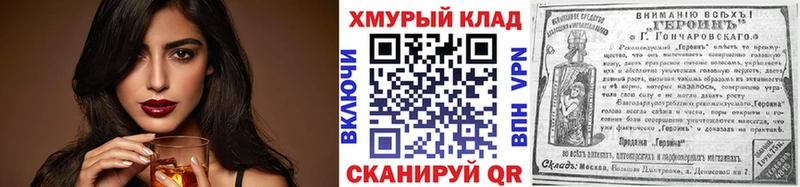 ГЕРОИН VHQ  сайты даркнета Telegram  Ковылкино 