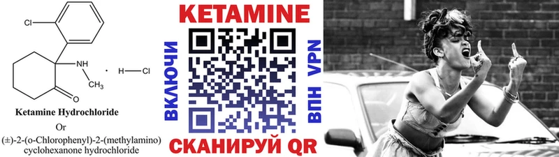 КЕТАМИН ketamine  Ковылкино 