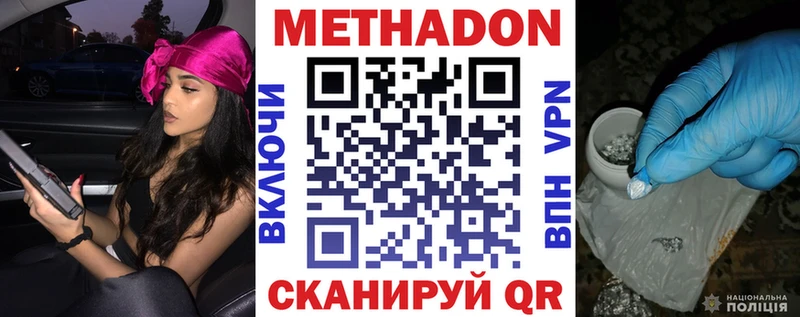 Метадон methadone  KRAKEN ссылки  Ковылкино 