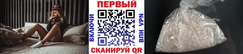 Метамфетамин мет  blacksprut маркетплейс  Ковылкино  купить наркотик 