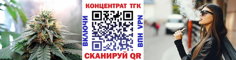 ТГК вейп с тгк  закладка  Ковылкино 